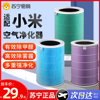 适配小米空气净化器代滤