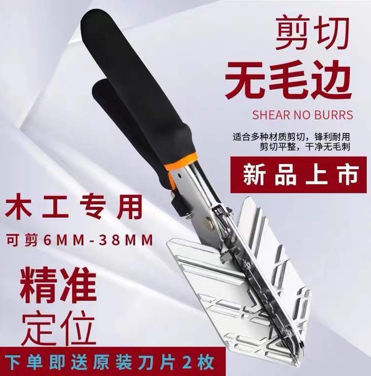木工扣条剪刀45度线槽角度剪刀两用一次成型折边钳卡条剪封边神器