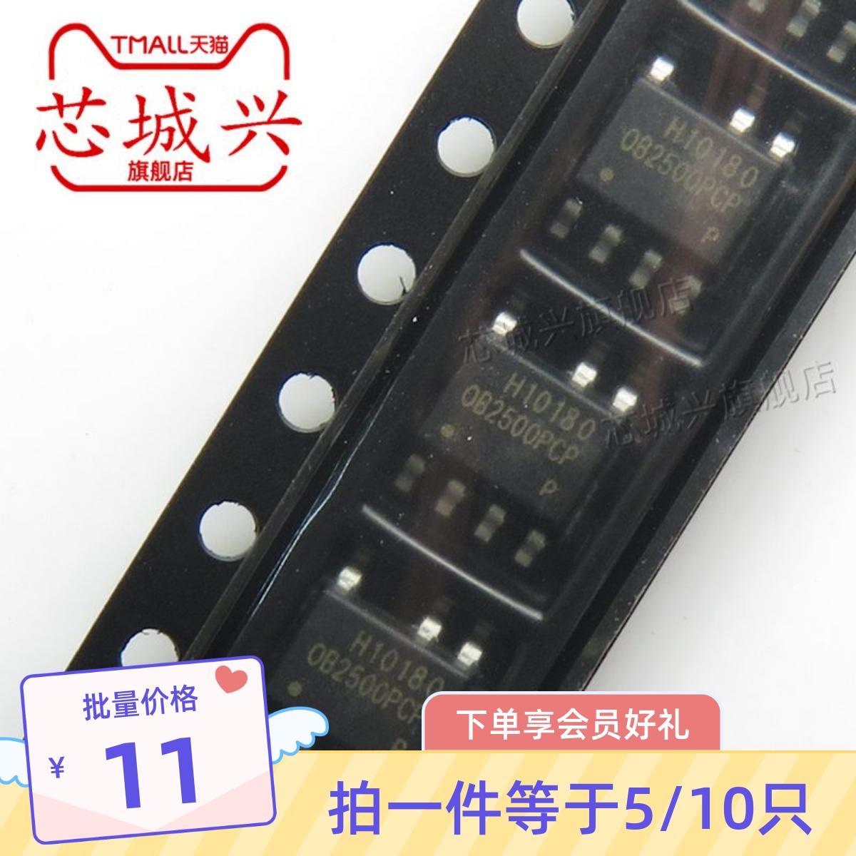 原装正品 OB2500PCPA 贴片SOP-7 AC-DC控制器和稳压器芯片 10只