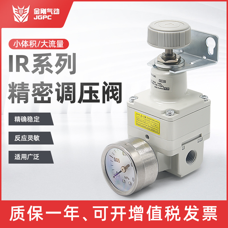 气动精密调压阀IR1000 1010-01/IR2000-02 IR2010-02 IR2020-02BG