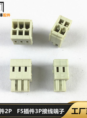 奥的斯快速/EMA25300B9/F5/M1/M2/M3电源连接插头/端子原装