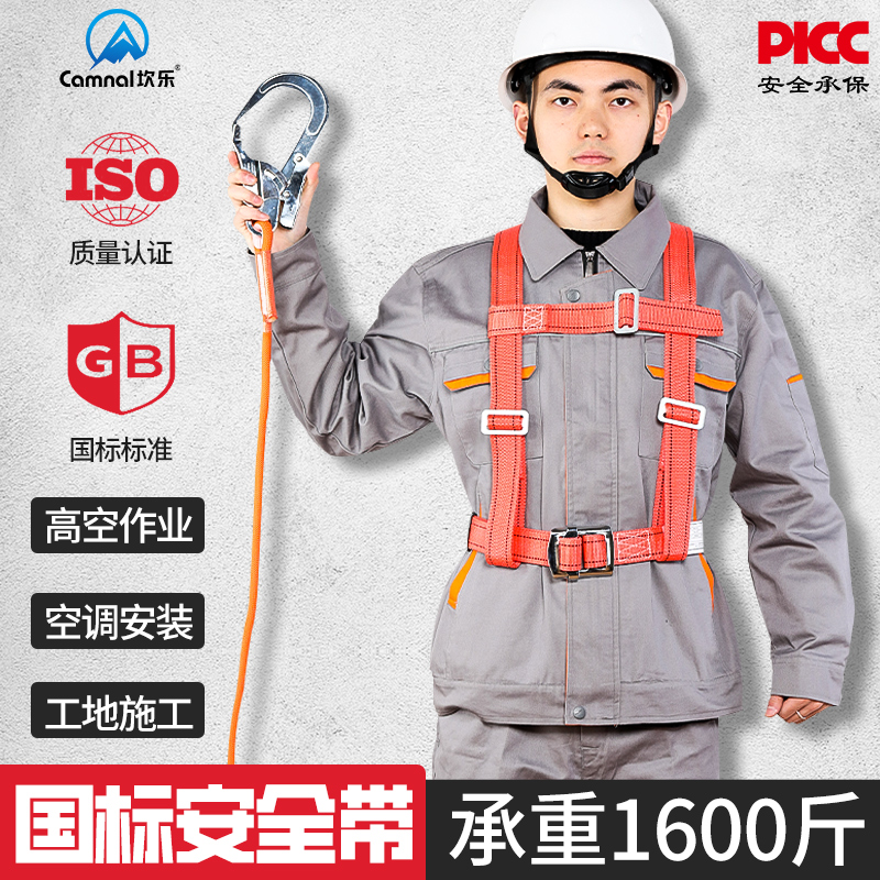 高空作业安全带户外防坠