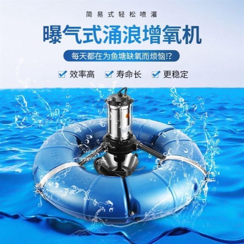大型增氧泵家用鱼池养专