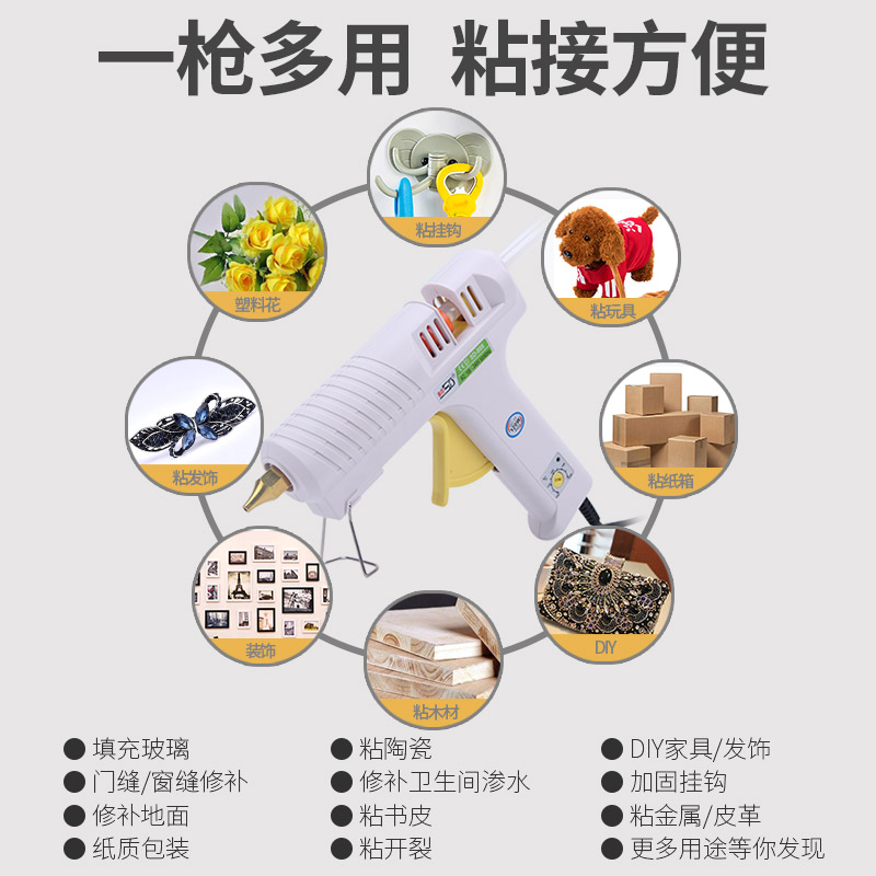 赛得热熔胶枪手工制作家