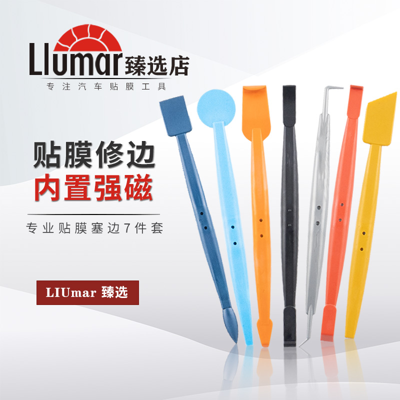 汽车贴膜收边工具门边缝隙条塞边专用刮板改色膜隐形车衣修边神器