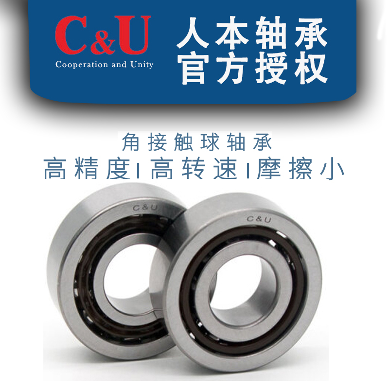 人本角接触球机床轴承7014 7015 7016 7017 7018 7019  AC P5