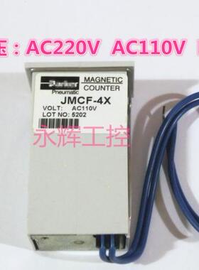 全新工业计数器 电磁计数器 JMCF-4X  4位计数器220V 110v  24v