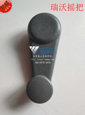 适配福田瑞沃C1 C2 瑞沃RC2摇把 车门玻璃升降器摇把摇手柄