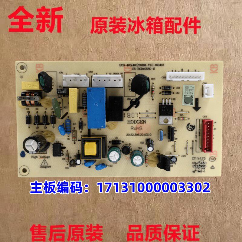 适用美的冰箱配件电脑主板17131000003302 BCD-423TGEM 423TGEL
