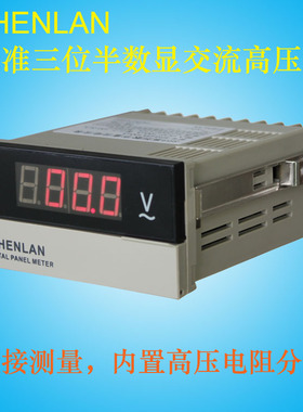 SHENLAN三位半交流高压测量仪高电压显示仪表AC1140V 1000 1500V