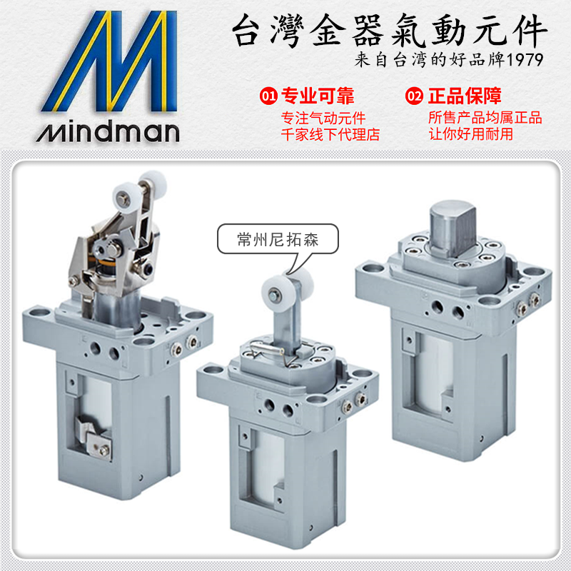 Mindman台湾金器MSBD-80-40阻挡气缸MSBR-32-20缓冲缸MSBS-50-30