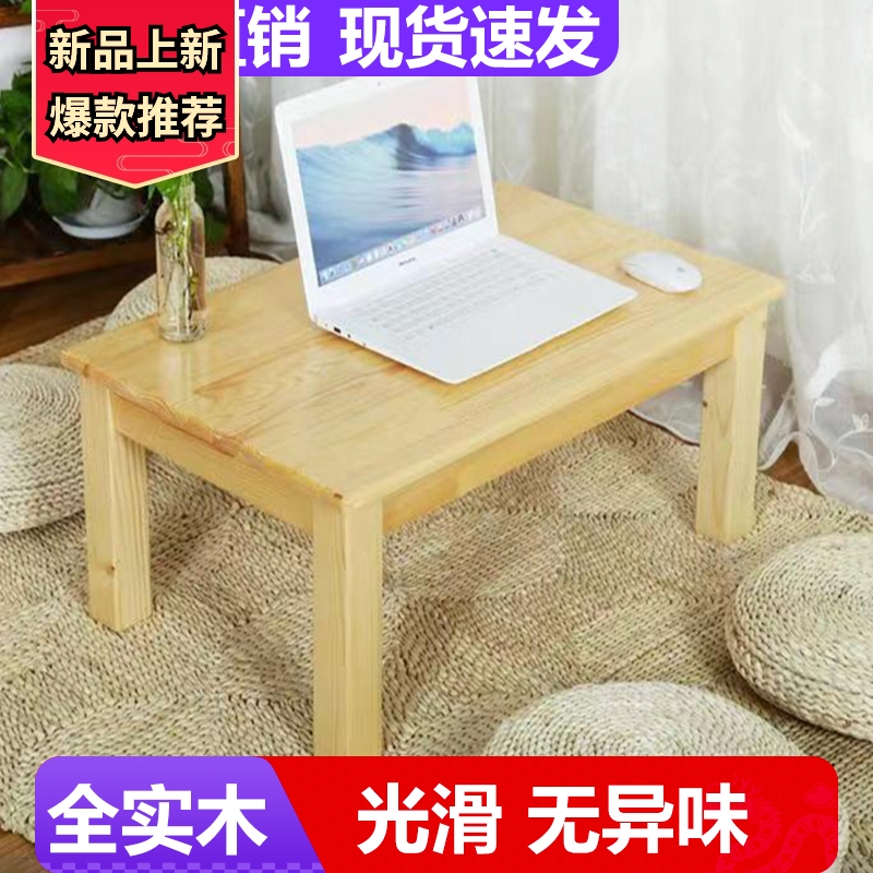 实木小茶几小户型阳台茶桌日式飘窗桌子榻榻米炕几桌床上学习矮桌
