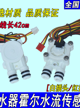适用小米400g/600g厨下式净水器流量计JYLCG-2A净水器流量计 全新