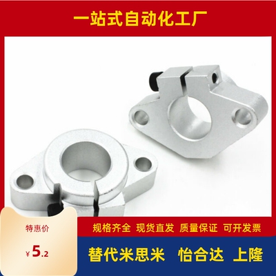 直线光轴菱形支架固定座