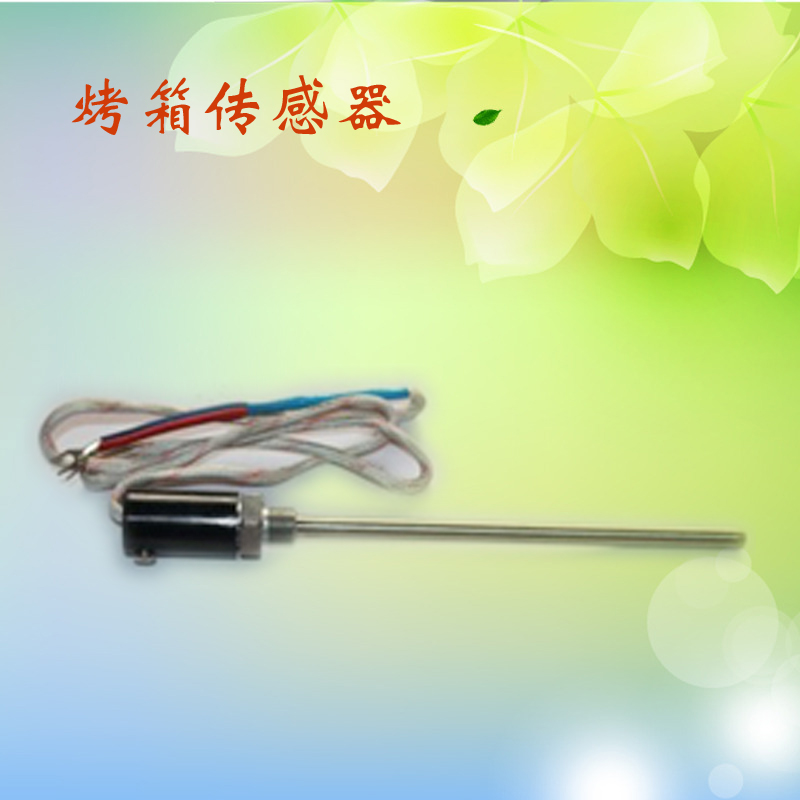 烤箱传感器红菱力哥厨宝新南方祥兴宏联HL品牌温控探头 感温探针