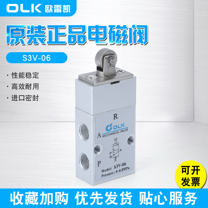 机械阀二位三通气动滚轮