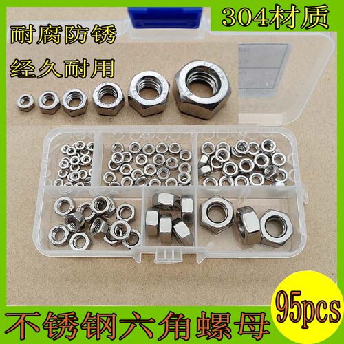 不锈钢六角螺母大全丝帽