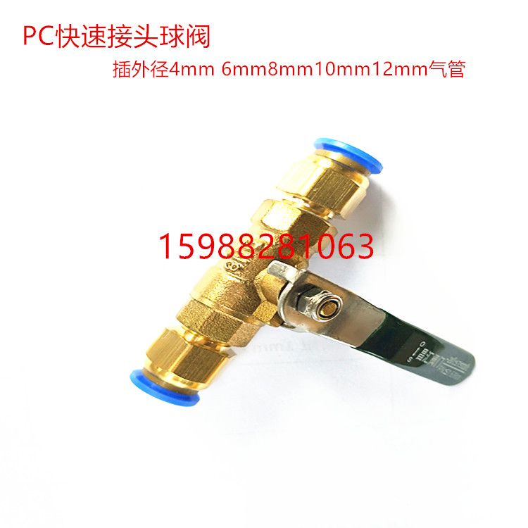 气动泵阀门开关球放通快