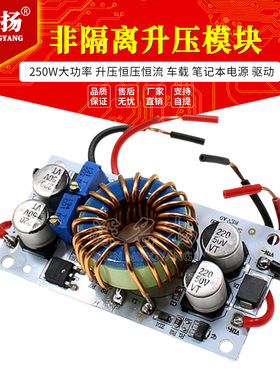DC-DC 250W 10-50V可调升压恒压恒流车载LED驱动铝基板 电源模块