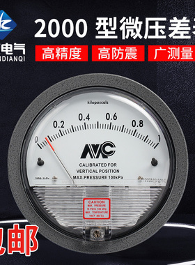 压差表压力表TE2000负压表微压差计差压表气压计数字洁净室指针