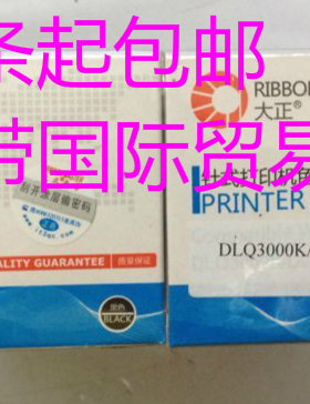 大正色带 DLQ3000K/3250  4C 色带芯 DLQ2000K DLQ3500彩色芯