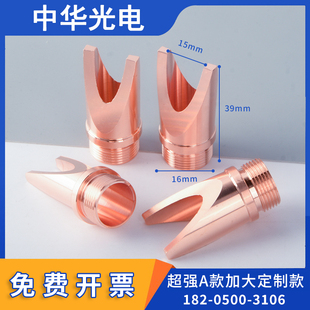 10.5 9.5 15mm螺纹M16 平角焊紫铜焊嘴加大款 激光焊枪超强伟业A款