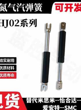 FHJ02-22050/22080/22090/22100/22120/22130氮气汽弹簧柜门支撑