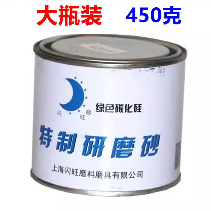 闪旺特制研磨砂气门绿碳