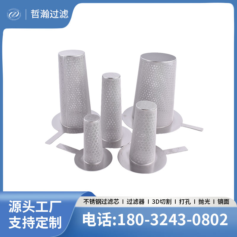 不锈钢过滤网篮工业管道