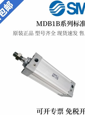 SMC库存现货标准气缸MB1B/MDB1B50-25 50 75 100 125 150 175 200