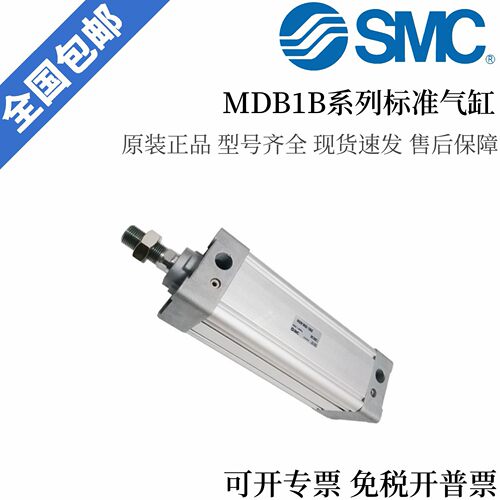 SMC库存现货标准气缸MB1B/MDB1B50-25 50 75 100 125 150 175 200