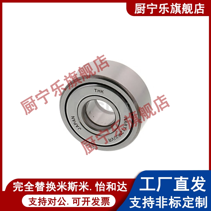 米斯米滚子轴承随动器 C-NARTV 5 6 8 10 12 15 17 20 C- NARTU
