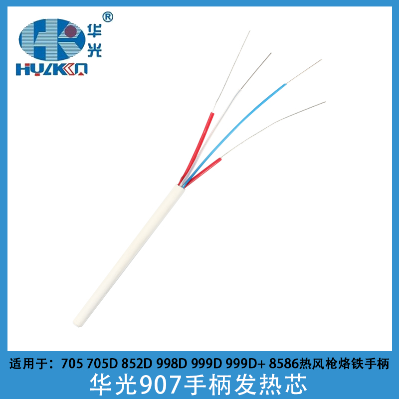 华光智能猫海锐电烙铁手