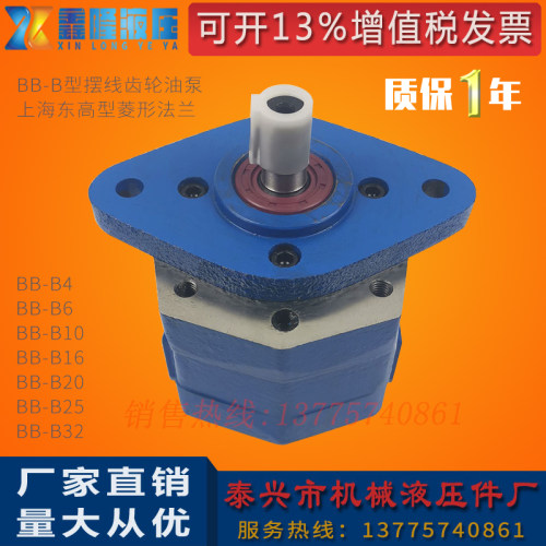BB-B10/B4/B6/B16/B20/B25/B32/B40摆线齿轮油泵双耳直插式电机组