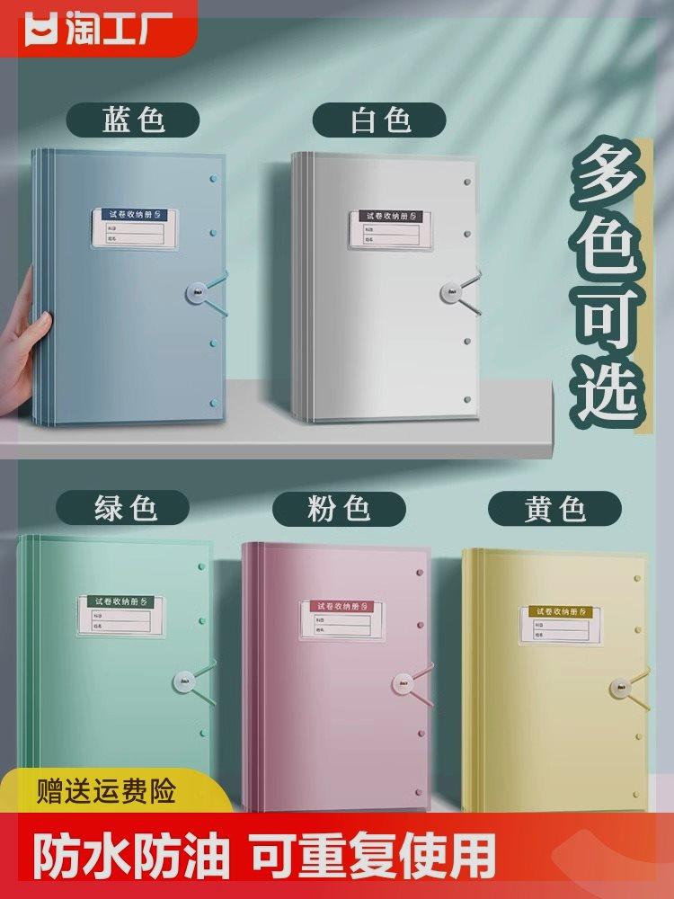 a3试卷收纳袋试卷夹文件夹整理神器小学生用透明插页卷子的夹子a4