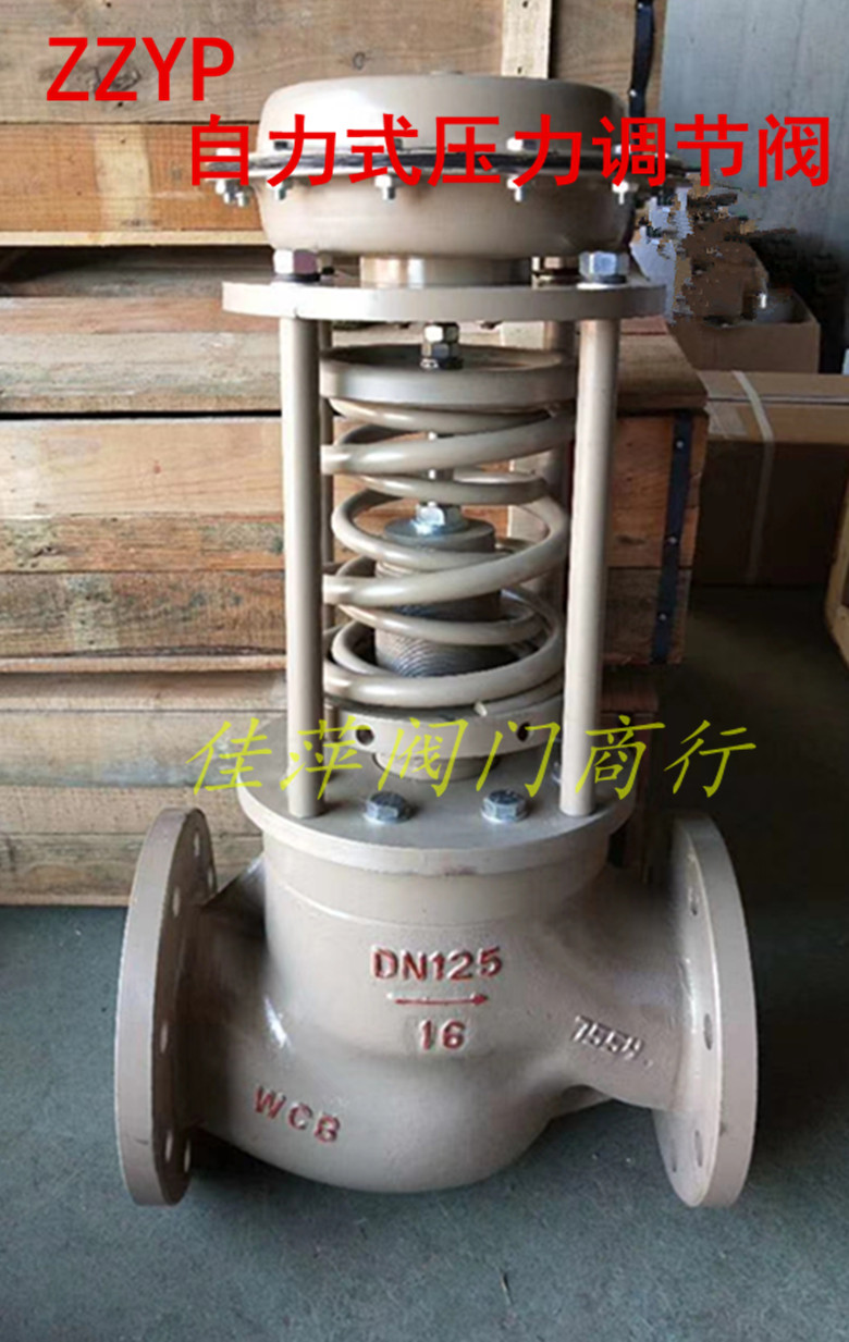 ZZYP-16C（P）自力式压力调节阀  蒸汽减压稳压恒压阀