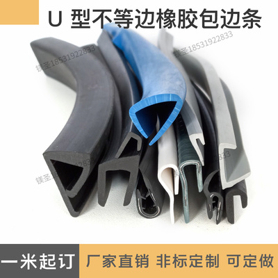型不对等包边瘸子一口护