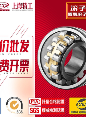 柯盾调心滚子轴承22222 22224 22226 22228 CA CAK/C3W33