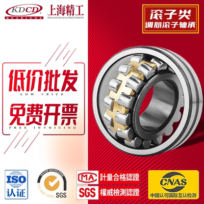 柯盾调心滚子轴承22310 22311 22312 22313 CA CAK/C3W33