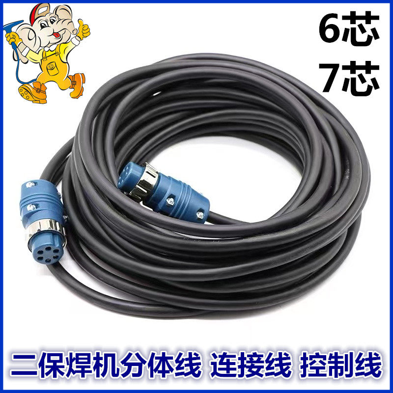 二保焊分体送丝机国标分体线连接线控制线6芯7芯接头气保焊连接线,孕妇装/孕产妇用品/营养,产妇头巾,淘宝优惠券,粉丝福利购,淘宝优惠卷