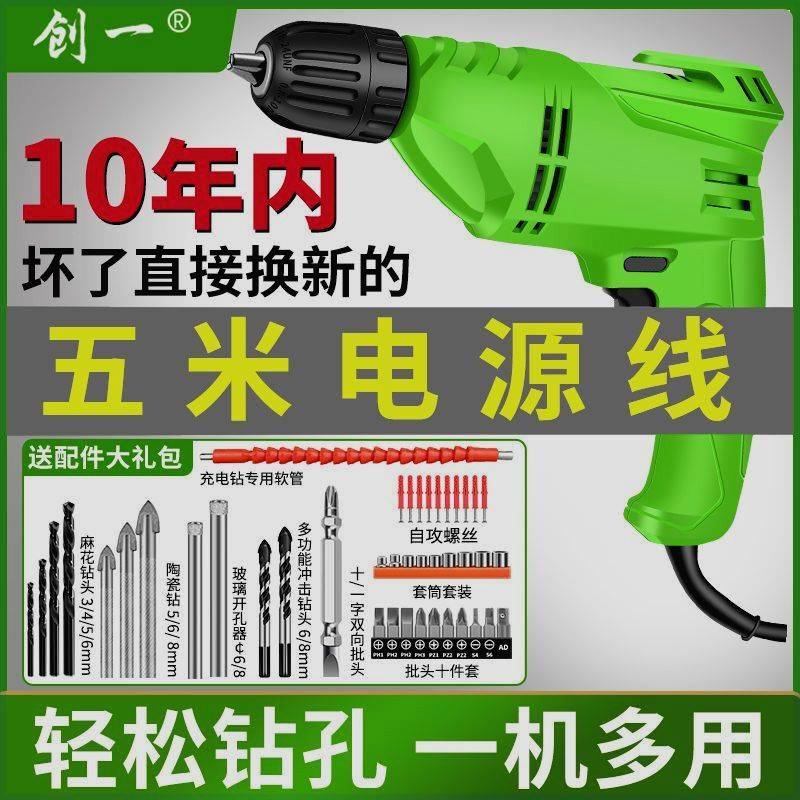手电钻家用冲击有线枪多