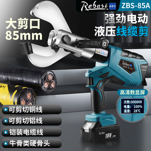 电动电缆剪专用剪刀充电式锂电池铜铝铠装电缆液压钳电工剪线神器