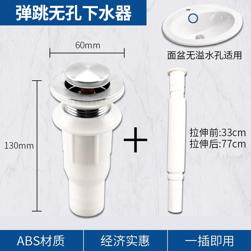 不锈钢洗手池脸盆下水器