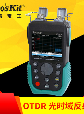 台湾宝工 OTDR光时域反射仪 光纤测试仪故障断点检测仪MT-7610G
