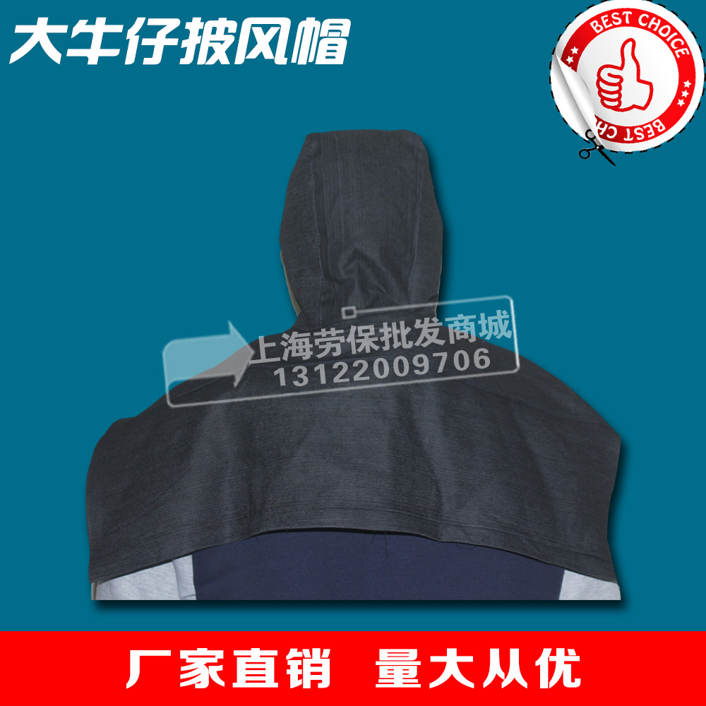 披风帽子防尘肩牛仔布工
