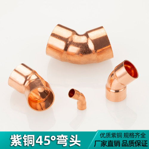 紫铜度弯头加厚焊接承口