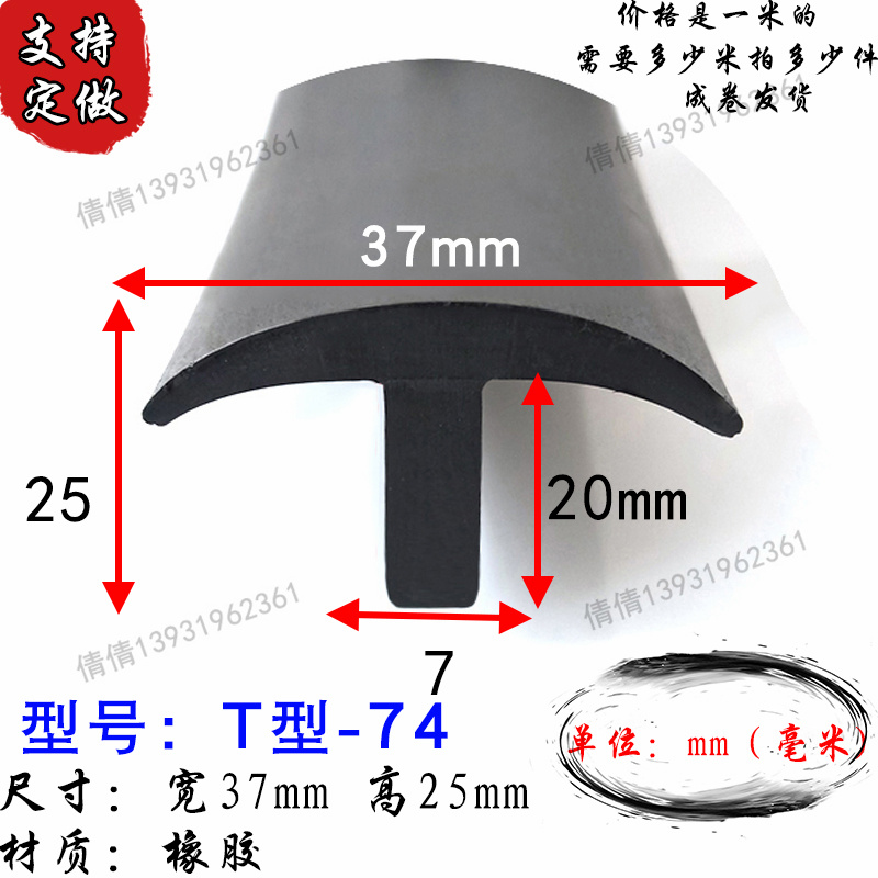 黑色橡胶型光伏板塞缝专