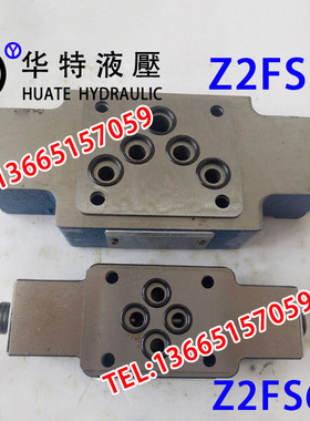 叠加式单向阀Z2FS6 Z2FS6A Z2FS6B Z2FS10 Z2FS10A B Z2FS16