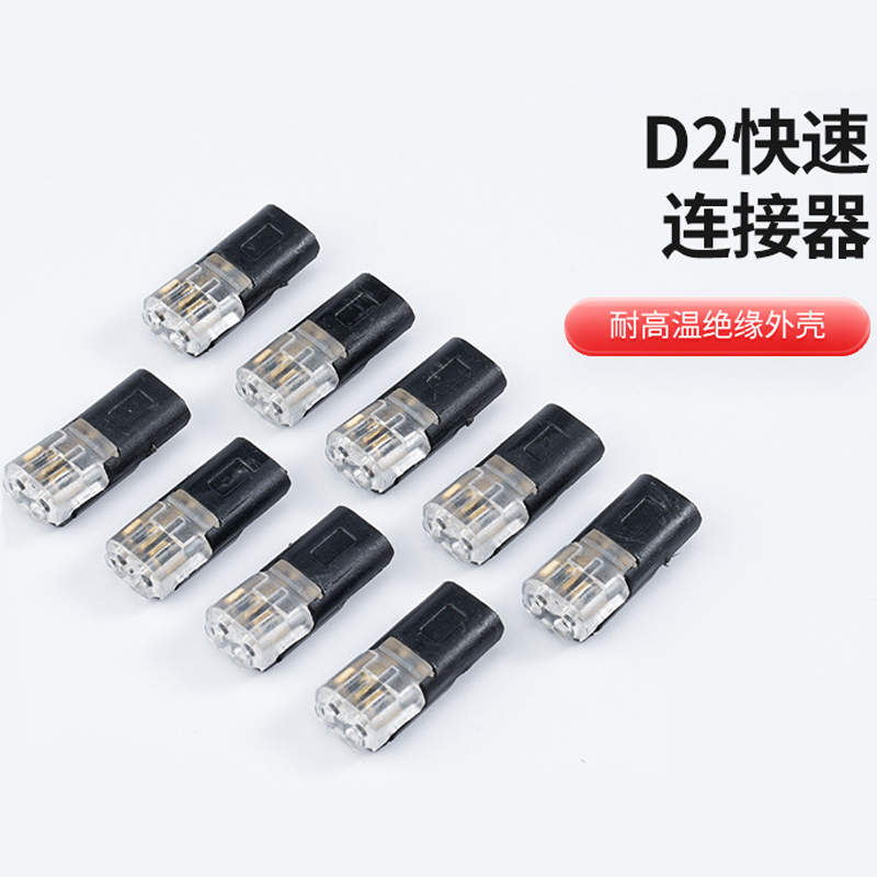 LED免焊锡免剥线快速接线端子双线互插带锁2P电源导线对线连接器