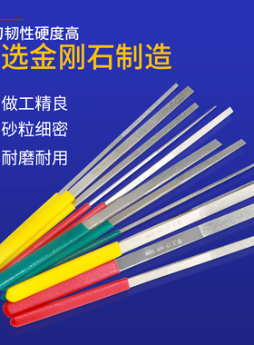 CF400带柄金刚石平斜锉刀套装玉石金属打磨工具超薄细砂扁平挫刀